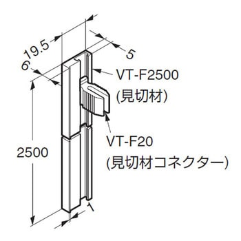 ランプ印 見切材コネクター LAMP(スガツネ)
