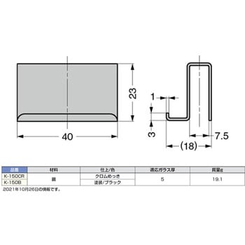 マグネット座(取手付)K-150型 LAMP(スガツネ工業)