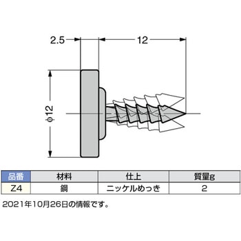 受座 Z型 LAMP(スガツネ)