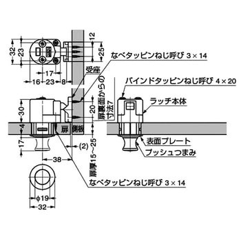 ランプ印 デザインプッシュラッチ DPL-RO型 LAMP(スガツネ)