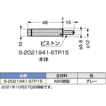 家具用エアーダンパー LAMP(スガツネ)