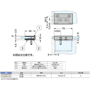 ランプ印 天板ガラス受 XL-GC05-CR型 LAMP(スガツネ)