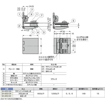 GH-450-CR ランプ印 キャッチ付 ガラス丁番 GH-450 インセット扉用 1個