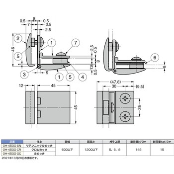 ランプ印 ガラス丁番 GH-450G ガラス側板用(90°タイプ)、インセット扉用 LAMP(スガツネ)