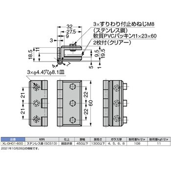 ランプ印 ステンレス鋼製ガラス丁番 インセット扉用 スガツネ(LAMP