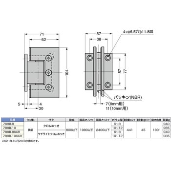 789B-8 ガラスドア用 自由丁番 壁取付用 1個 スガツネ(LAMP) 【通販