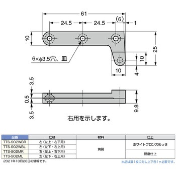 Pヒンジ ルーター用 TTS-902型 インセット扉用 LAMP(スガツネ)