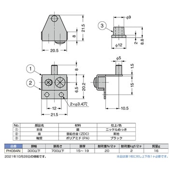 PH084N 調節式ピボットヒンジ インセット扉用 1個 スガツネ(LAMP