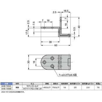 ランプ印 アングル丁番 B型(精密肉厚丁番) AHB-18型 かぶせ扉用 LAMP(スガツネ)