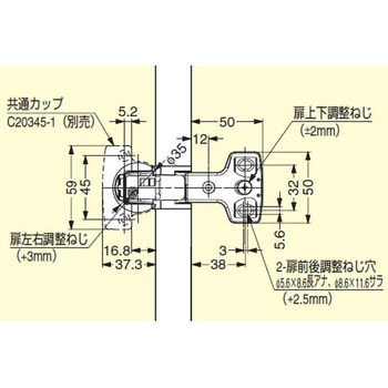 ワンタッチ丁番 全かぶせ仕様 LAMP(スガツネ工業)