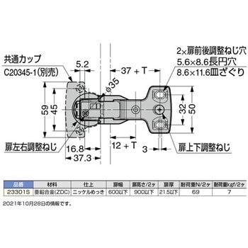 ワンタッチ丁番 インセット仕様 LAMP(スガツネ)