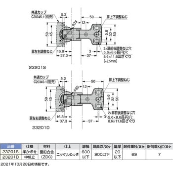 ワンタッチ丁番 中帆立用 スガツネ(LAMP)