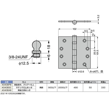 ランプ印 平儀星丁番(ボールベアリング入) スガツネ(LAMP) 【通販