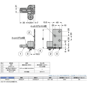 PH-01 ランプ印 木扉用ピボットヒンジ 左右・上下調整付、ワンタッチ