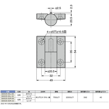 HEWI 丁番 B9505-50型 LAMP(スガツネ)