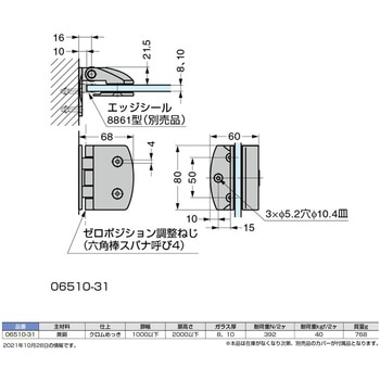 ガラスドア用丁番 壁取付用 LAMP(スガツネ)