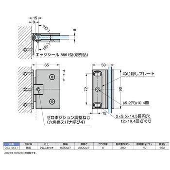 ガラスドア用丁番 スガツネ(LAMP) ガラス用丁番 【通販モノタロウ】