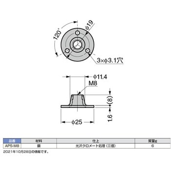 AP5-M8 ランプ印 アジャスターベース AP5-M8 1個 スガツネ(LAMP