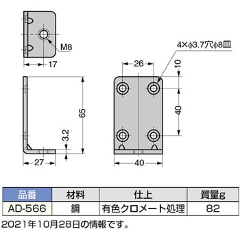 ランプ印 アジャスターベースM8用 スガツネ(LAMP) ねじ・ボルト