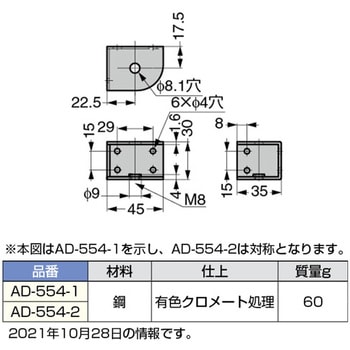 AD-554-2 ランプ印 アジャスターベースM8用 1個 スガツネ(LAMP) 【通販