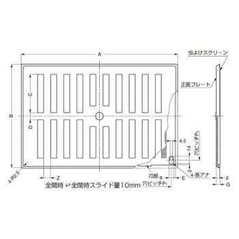 面付調節式空気孔 LAMP(スガツネ)
