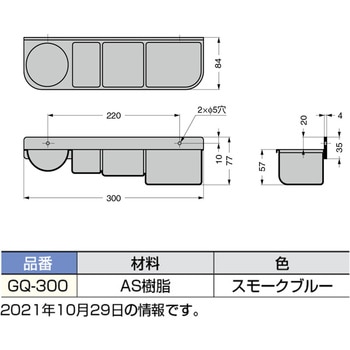 ランプ印 アクセサリーボックス LAMP(スガツネ工業)