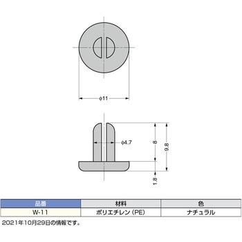 W-11 ランプ印 W型 スベリ鋲 1個 スガツネ(LAMP) 【通販モノタロウ】