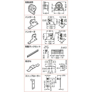 ランプ印 自動閉止ガラス引戸(傾斜式) LM-80G スガツネ(LAMP) その他