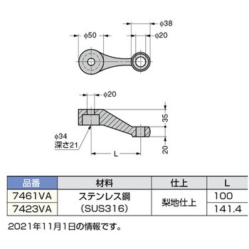 7423VA P&S スパイダーロッド 1個 スガツネ(LAMP) 【通販サイトMonotaRO】