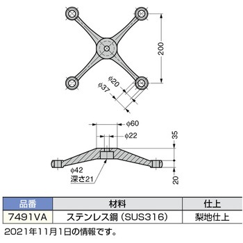 P&S スパイダーロッド LAMP(スガツネ)