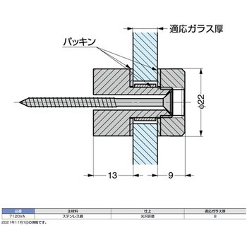 7120VA P&S ポイントフィックス 1個 スガツネ(LAMP) 【通販サイト