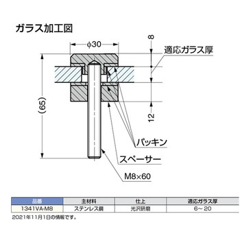 P&S ポイントフィックス LAMP(スガツネ工業)
