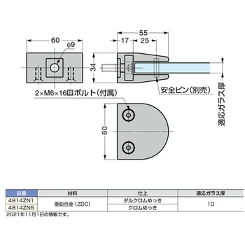 P&S クランプ LAMP(スガツネ)