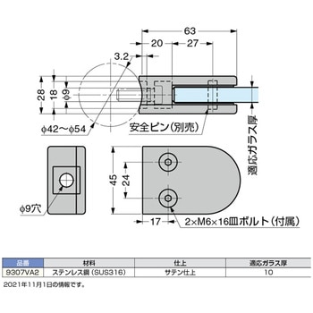 P&S クランプ LAMP(スガツネ)
