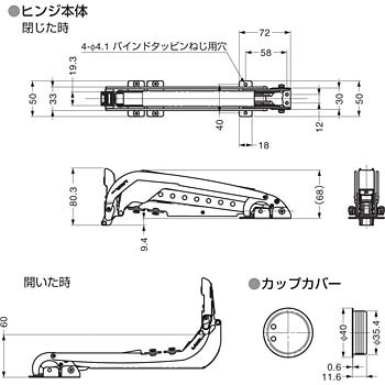 LIN-X450-ACD ランプ印 モノフラットリンクスヒンジ LIN-X450型 1個