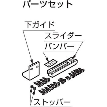 ランプ印 オーバーハング引戸金物 OX型 LAMP(スガツネ)