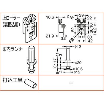 ランプ印 上吊式折戸 FD30-F 部品セット