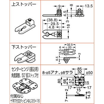 ランプ印 上吊式折戸 FD30-F 部品セット