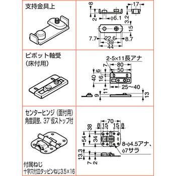 ランプ印 ピポット式折戸 FD30-F 部品セット スガツネ(LAMP) その他