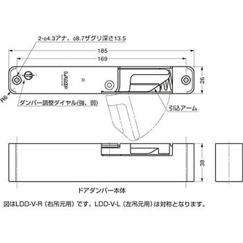 ランプ印 ラプコンドアダンパー LDD-V型 スガツネ(LAMP) 【通販