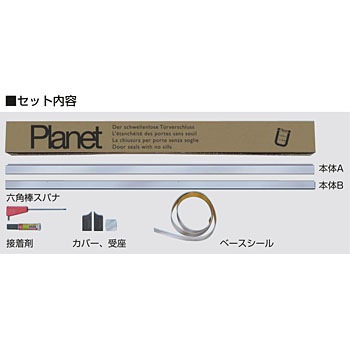 38084-SM Planet ガラス扉用ドアボトム KG-SM型 セット製品 1個 LAMP スガツネ工業 通販