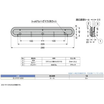 ZL-3101-200 Zwei L ステンレス鋼(SUS316)製鏡押え 1個 スガツネ(LAMP