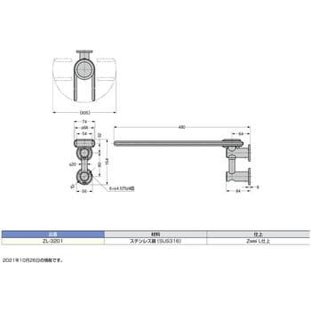 ZL-3201 Zwei L ステンレス鋼(SUS316)製タオル掛 1個 スガツネ(LAMP