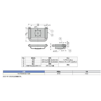 14-7034-02-128 d line 石鹸受 1個 スガツネ(LAMP) 【通販モノタロウ】