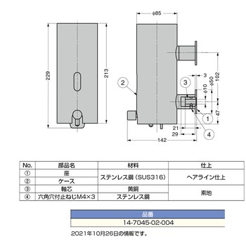d line ソープディスペンサー LAMP(スガツネ工業)