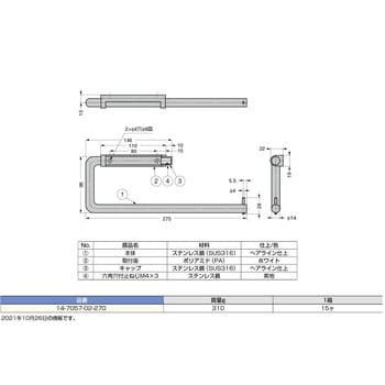 14-7057-02-270 d line ペーパーホルダー ダブルタイプ 1個 スガツネ