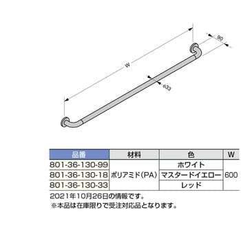 ランプ印ＨＥＷＩ補助手摺８０１−３６−１４０−１３-