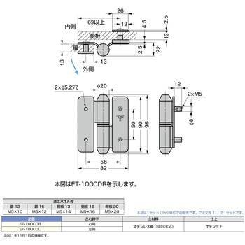 丁番 ET-100CD型 LAMP(スガツネ)