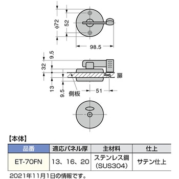 表示器付ラッチ錠 ET-70FN LAMP(スガツネ)