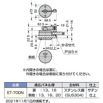 表示器付ラッチ錠 ET-70DN LAMP(スガツネ)